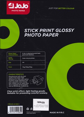 Librairie Bouarroudj - PAPIER PHOTO A4 AUTOCOLLANT 135GRS/20F JOJO